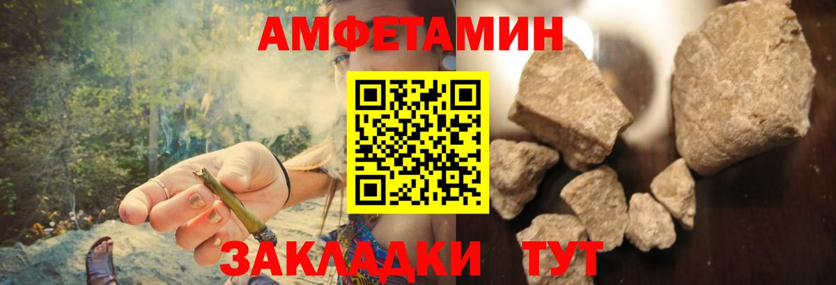 АМФ  Амфетамин VHQ  Вход с VPN  Ростов-на-Дону 