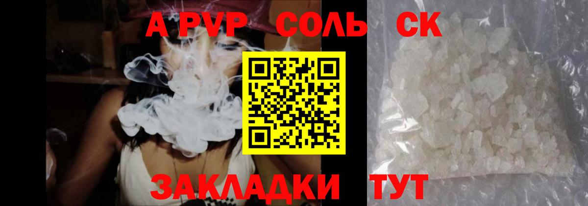 A-PVP СК Ростов-на-Дону