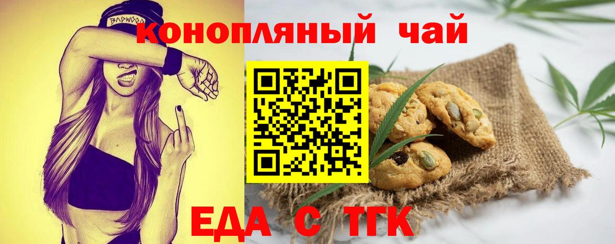 Ростов-на-Дону  Cannafood конопля  Вход с VPN 