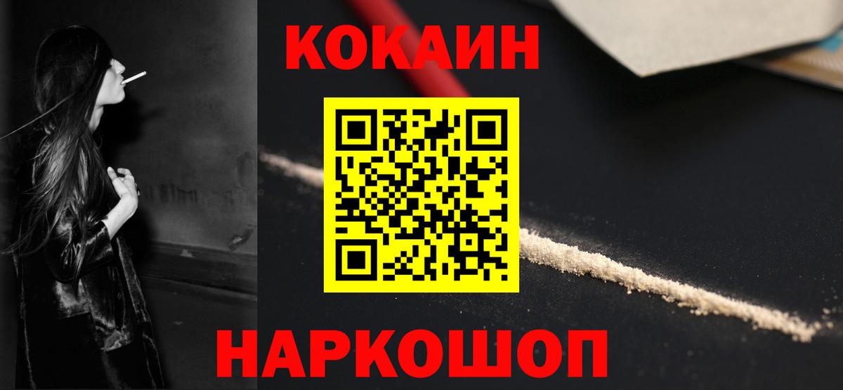Кокаин Эквадор Ростов-на-Дону