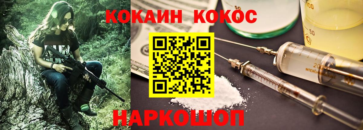 Ростов-на-Дону  наркошоп  КОКАИН FishScale  Вход с VPN  Cocaine Fish Scale 