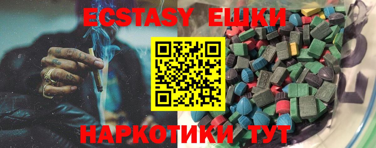 Экстази  ЭКСТАЗИ 99%  Вход с VPN  Ecstasy MDMA  Ростов-на-Дону 