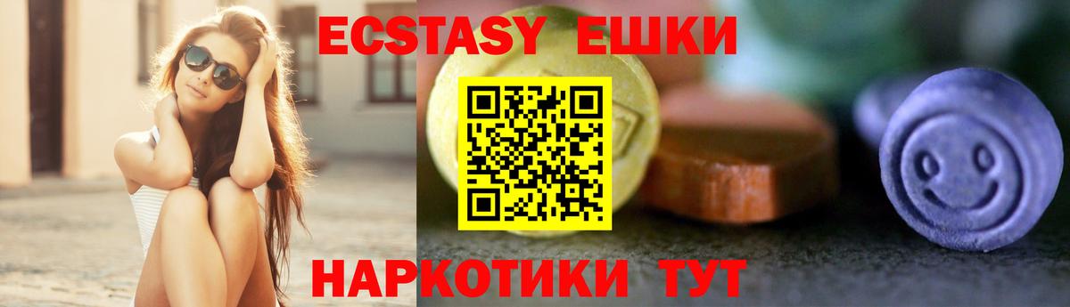 Ecstasy таблы Ростов-на-Дону