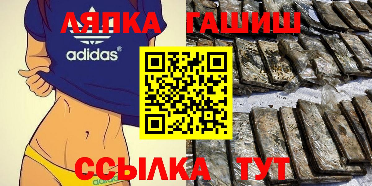 Гашиш Premium  Вход с VPN  Ростов-на-Дону 