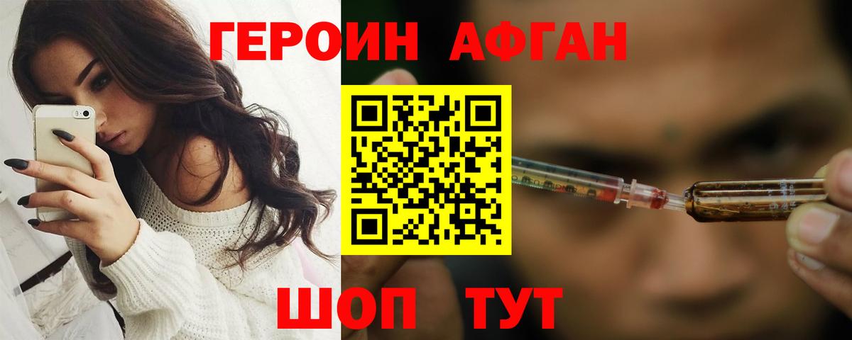 ГЕРОИН герыч  Вход с VPN  Ростов-на-Дону 