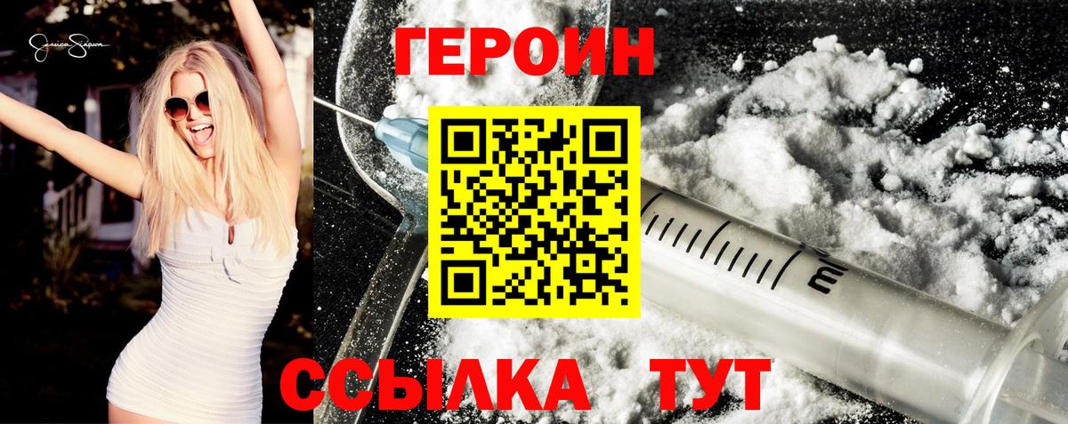 ГЕРОИН Афган Ростов-на-Дону