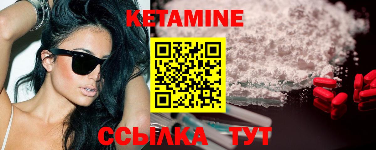 Ростов-на-Дону  КЕТАМИН VHQ  Вход с VPN 