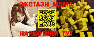 МДМА Бугуруслан