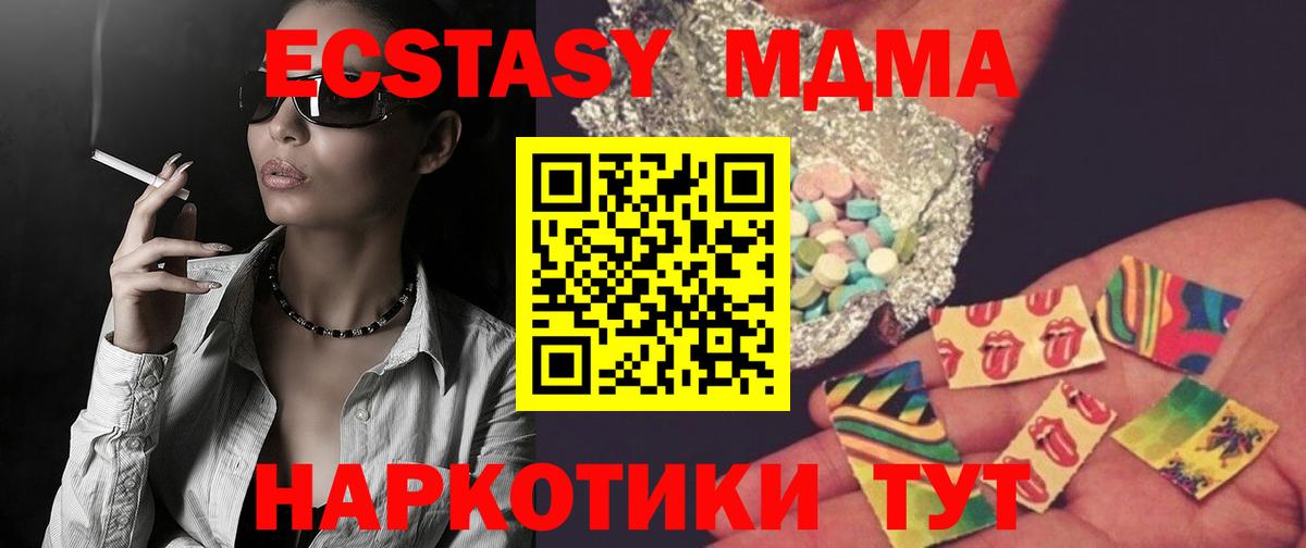 MDMA crystal  Вход с VPN  Ростов-на-Дону  МДМА VHQ 