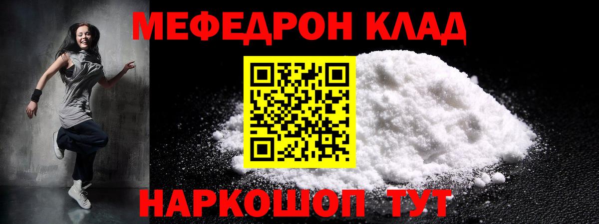 МЕФ mephedrone  Меф мяу мяу  Ростов-на-Дону  Меф  Вход с VPN 