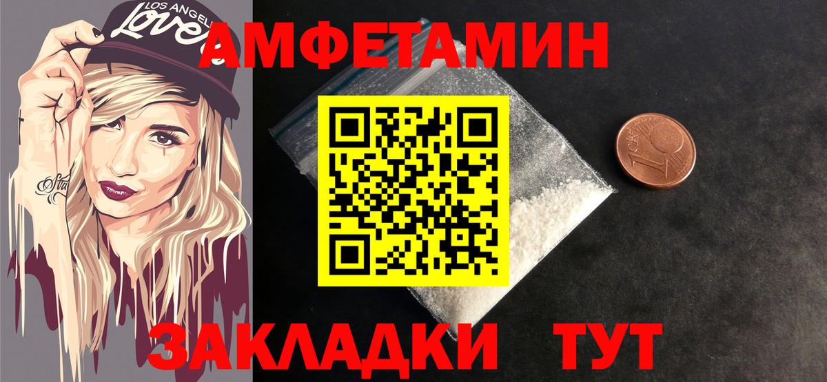 МЕТАМФЕТАМИН Methamphetamine  Вход с VPN  Ростов-на-Дону 