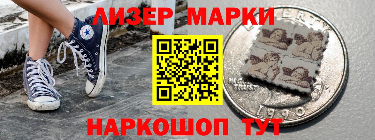 Ростов-на-Дону  Марки N-bome 1,8мг  Наркотические марки  Вход с VPN 