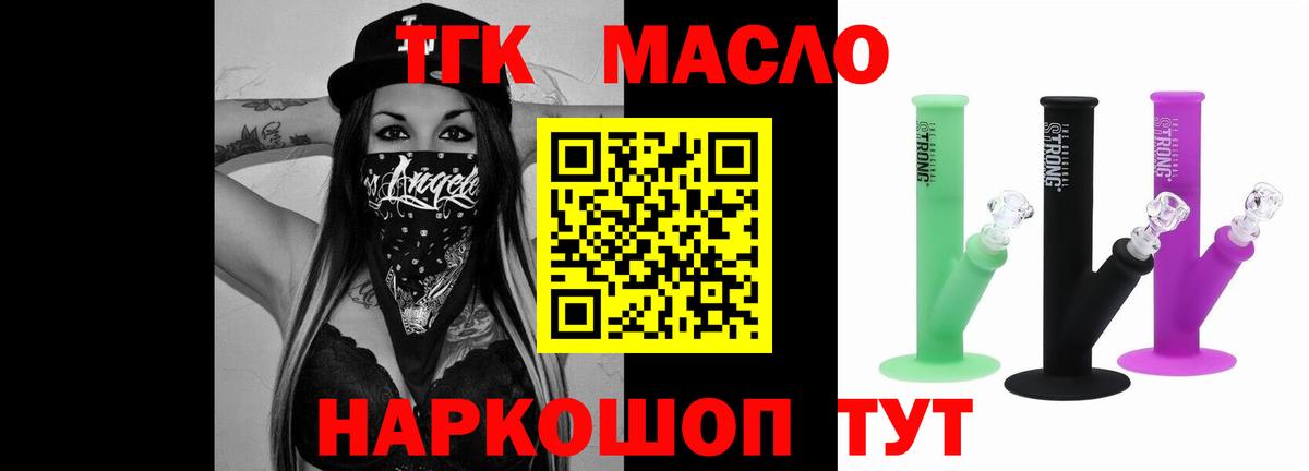 Дистиллят ТГК вейп с тгк  Вход с VPN  Ростов-на-Дону 